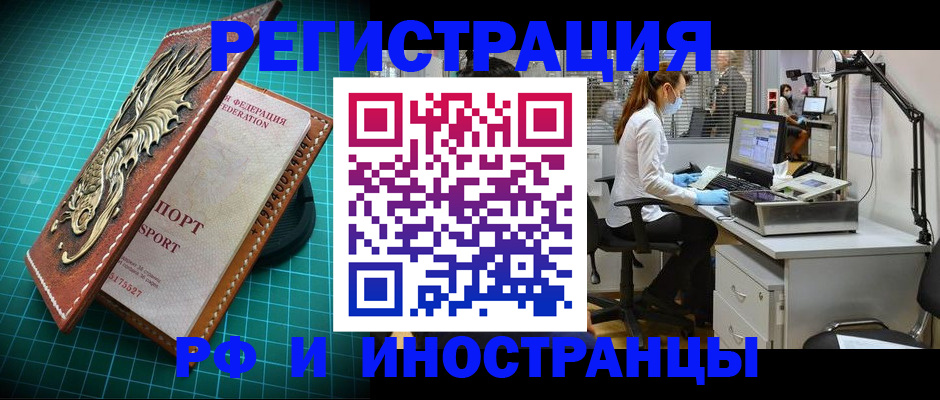 временная регистрация в квартире в Торжоке