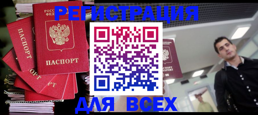 прописка паспорт в Торжоке